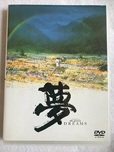 【中古】夢 Akira Kurosawa's DREAMS [DVD]