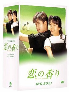 【中古】恋の香り DVD-BOX 1