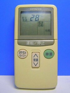 【中古】日立 エアコンリモコン RAR-1L4