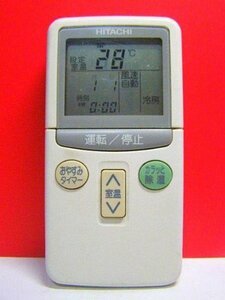 【中古】日立 エアコンリモコン RAR-1L2