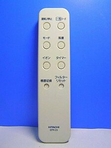 【中古】日立 空気清浄機リモコン EPR-23