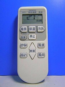 【中古】日立 エアコンリモコン RAR-3M2