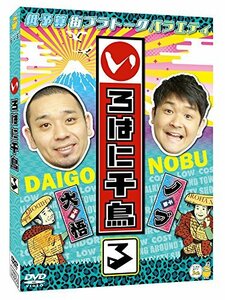 【中古】いろはに千鳥(る) [DVD]