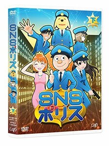 【中古】SNSポリス 下巻 [DVD]