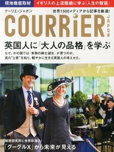 【中古】COURRiER Japon (クーリエ ジャポン) 2014年 07月号 [雑誌]