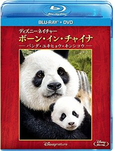 【中古】ディズニーネイチャー/ボーン・イン・チャイナ - パンダ・ユキヒョウ・キンシコウ - ブルーレイ+DVDセット [Blu-ray]