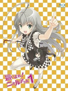 【中古】這いよれ! ニャル子さん 1 (初回生産限定) [Blu-ray]