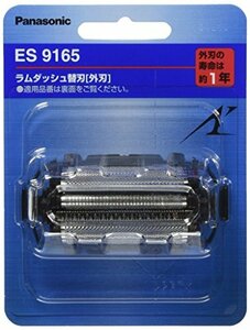 【中古】パナソニック 替刃 メンズシェーバー用 外刃 ES9165