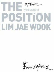 【中古】イム・ジェウク(POSITION) Mini Album - 春に望むこと (韓国盤)