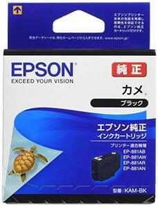 【中古】エプソン 純正 インクカートリッジ カメ KAM-BK ブラック