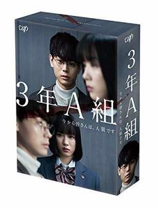 【中古】3年A組 ―今から皆さんは、人質です― [Blu-ray BOX]