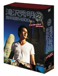 【中古】J's Journey 滝沢秀明 南米縦断 4800km DVD BOX―ディレクターズカット・エディション―
