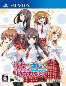 【中古】彼女 (あのコ) はオレからはなれない 通常版 - PSVita