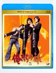 【中古】俺たちの旅 Vol.5 [Blu-ray]
