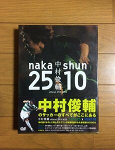 【中古】中村俊輔 official DVD BOX naka25×shun10