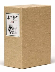 【中古】木下惠介生誕100年 木下惠介DVD-BOX 第二集