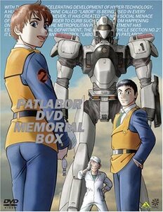 【中古】機動警察パトレイバー DVDメモリアルボックス (初回限定生産)