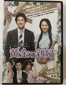 【中古】黄金の新婦 [レンタル落ち] (全32巻) [マーケットプレイスDVDセット商品]