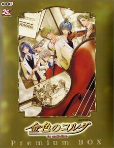 【中古】金色のコルダ プレミアムボックス