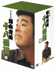 【中古】松竹新喜劇 藤山寛美 DVD-BOX 十八番箱 (おはこ箱) 4