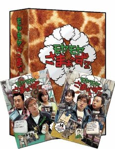 【中古】モヤモヤさまぁ～ず2　DVD-BOX　Vol.13&Vol.14