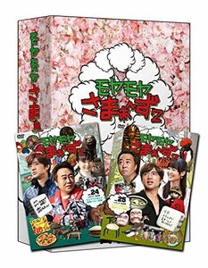 【中古】モヤモヤさまぁ~ず2 DVD-BOX VOL.24、VOL.25