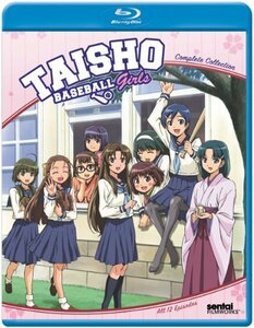 【中古】大正野球娘。北米版 / Taisho Baseball Girls [Blu-ray][Import]