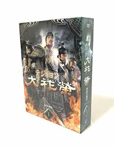 【中古】大祚榮 テジョヨン DVD-BOX 1