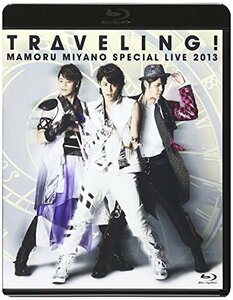 【中古】MAMORU MIYANO SPECIAL LIVE 2013~TRAVELING!~ [Blu-ray]