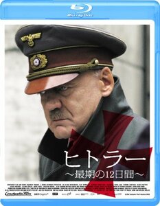 【中古】ヒトラー ~最期の12日間~ Blu-ray