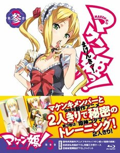 【中古】マケン姫っ！ Blu-ray 第3巻