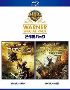 【中古】タイタンの戦い/タイタンの逆襲 ワーナー・スペシャル・パック(2枚組)初回限定生産 [Blu-ray]