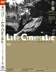 【中古】黒澤明記念ショートフィルム・コンペティション04-05 受賞作品集DVD ライフ・シネマティック 映画的人生1