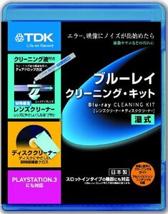 【中古】TDK ブルーレイ用 湿式 クリーナーキット(レンズクリーナー+ディスククリーナー) BD-WLC2J