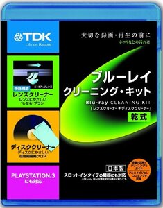 【中古】TDK ブルーレイ用 乾式 クリーナーキット(レンズクリーナー+ディスククリーナー) BD-LC2J