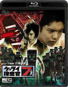 【中古】ケータイ捜査官7 File 12 [Blu-ray]