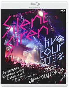 【中古】Silent Siren Live Tour 2013冬~サイサイ1歳祭 この際遊びに来ちゃいなサイ!~@Zepp DiverCity TOKYO [Blu-ray]