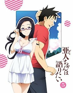 【中古】亜人ちゃんは語りたい 5(完全生産限定版) [Blu-ray]