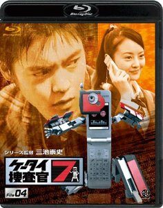 【中古】ケータイ捜査官7 File 04 [Blu-ray]