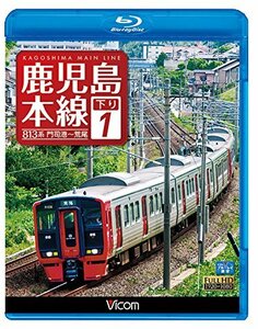 【中古】鹿児島本線 下り 1　門司港～荒尾 【Blu-ray Disc】