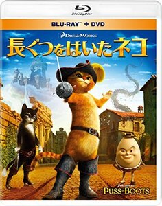 【中古】長ぐつをはいたネコ ブルーレイ&DVD(2枚組) [Blu-ray]