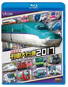 【中古】日本列島列車大行進2017 【Blu-ray Disc】