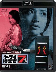 【中古】ケータイ捜査官7 File 02 [Blu-ray]