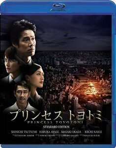 【中古】プリンセス　トヨトミ　Ｂｌｕ－ｒａｙスタンダード・エディション [Blu-ray]