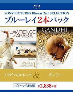 【中古】ブルーレイ2枚パック アラビアのロレンス /ガンジー [Blu-ray]