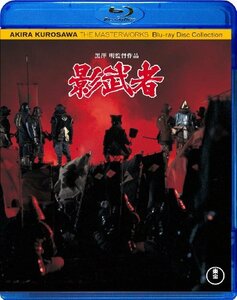 【中古】影武者 [Blu-ray]