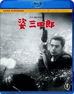 【中古】姿三四郎 [Blu-ray]