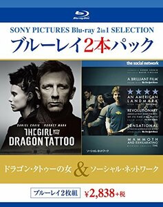 【中古】ソーシャル・ネットワーク/ドラゴン・タトゥーの女 [Blu-ray]