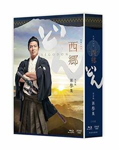 【中古】西郷どん 完全版 第参集 Blu-ray