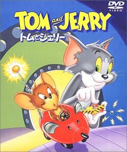 【中古】トムとジェリーセット3 【VOL.8～10】 [DVD]